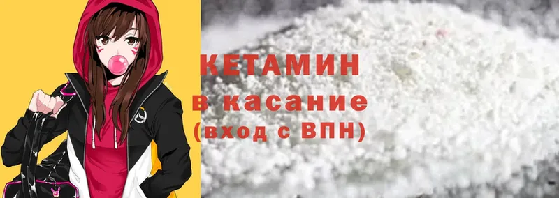 наркота  Борзя  OMG зеркало  КЕТАМИН ketamine 